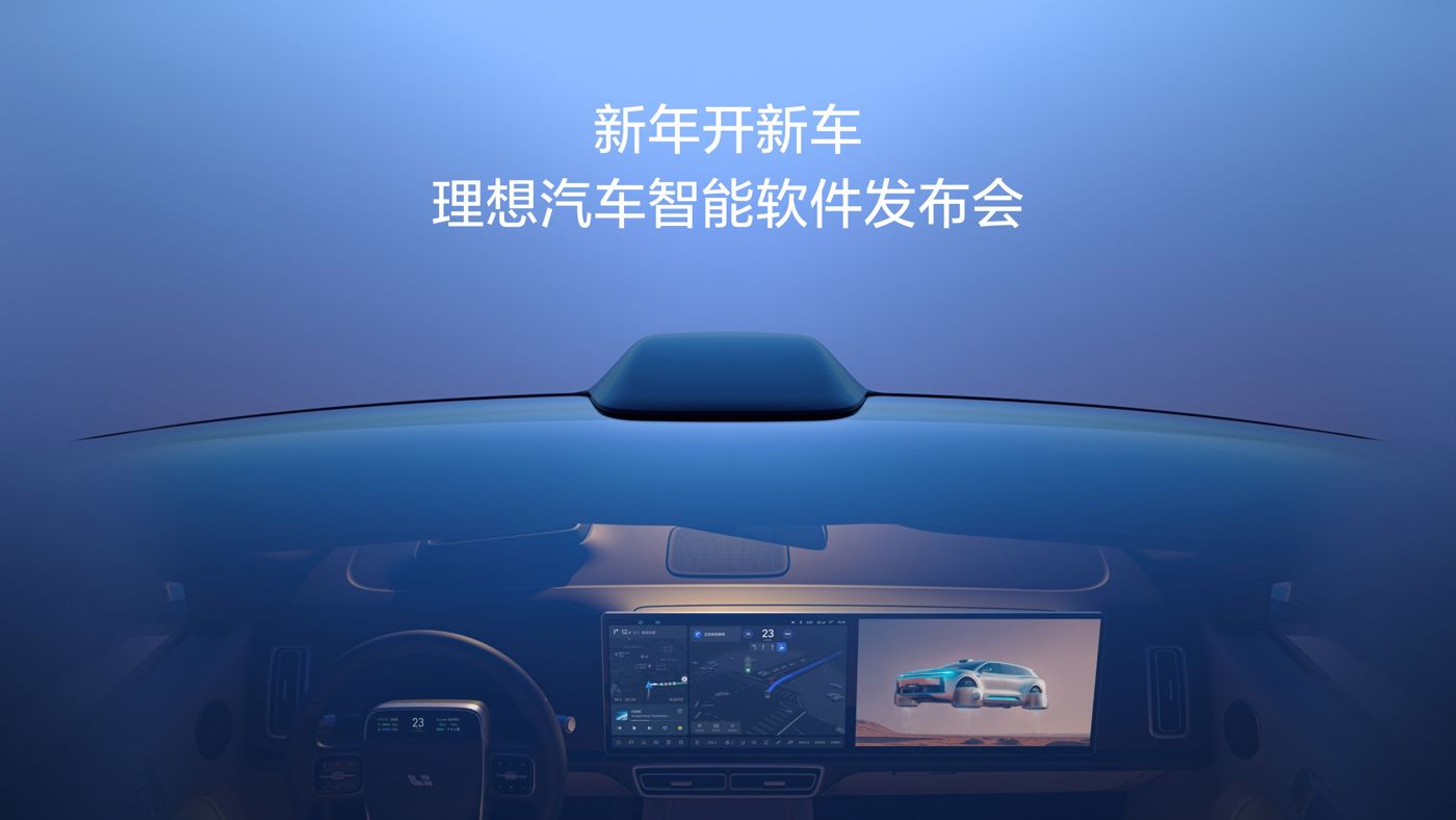 新年开新车，w66最老牌汽车智能软件发布会。