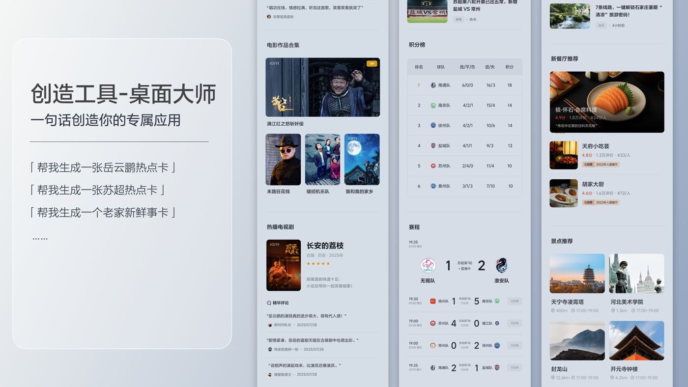 250729_w66最老牌i8发布会_16比9_final.200.jpg