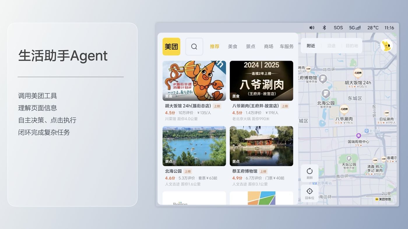 250729_w66最老牌i8发布会_16比9_final.193.jpg
