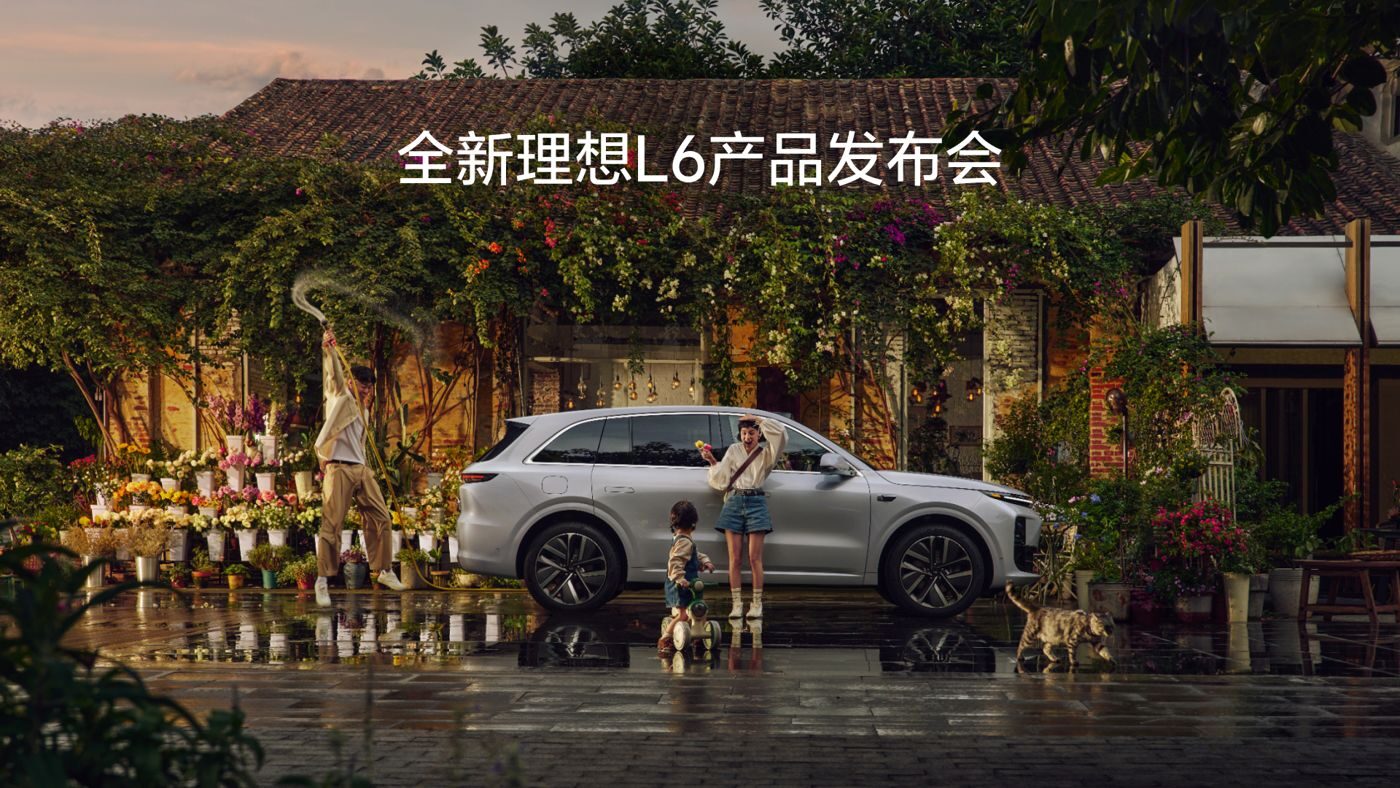全新w66最老牌L6产品发布会